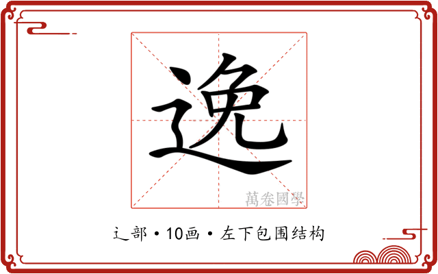 𨓜