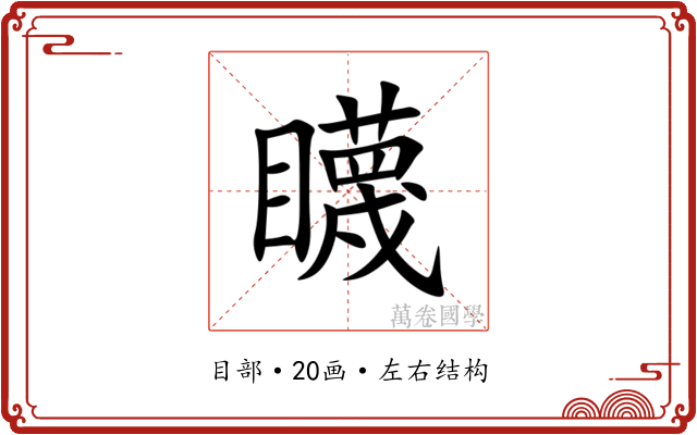䁾 䁾