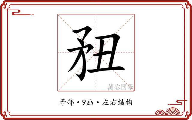䂇 䂇