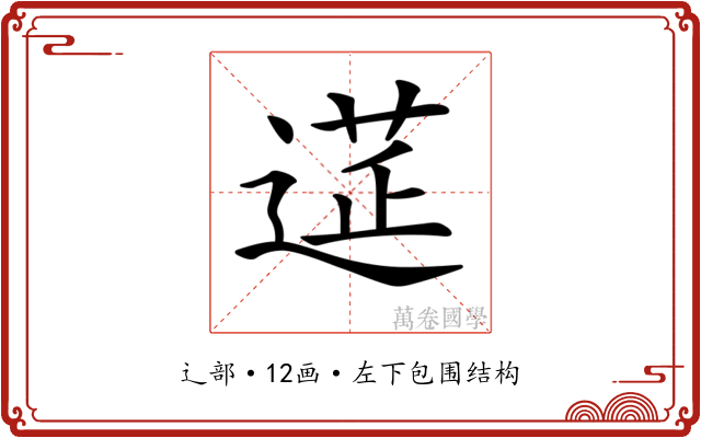 𨕇
