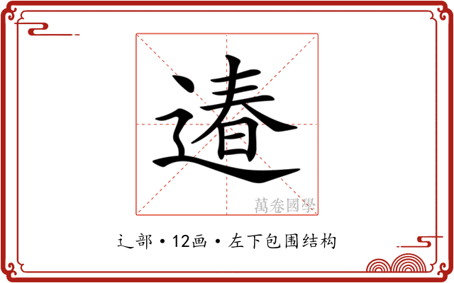 𨕌