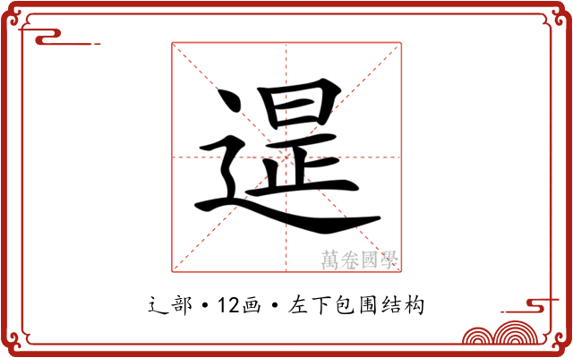 𨕒