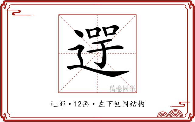 𨕓