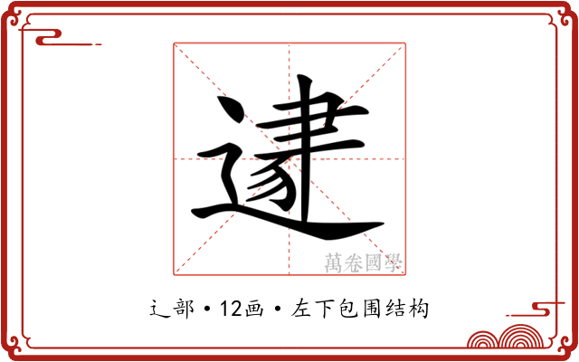 𨕛
