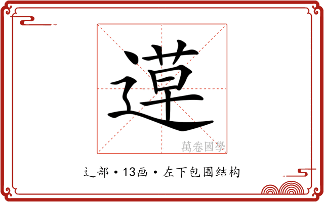 𨕡