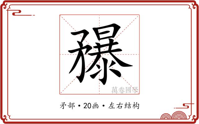 䂍 䂍