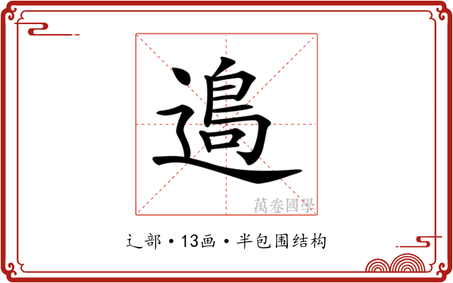 𨖂