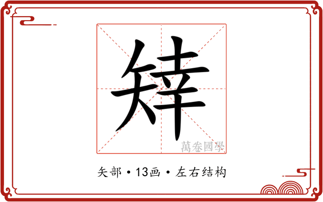 䂔