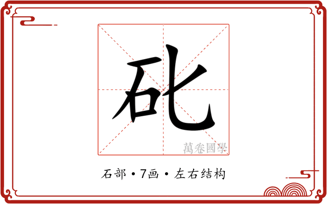 䂗
