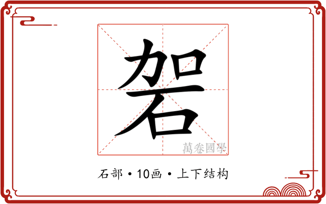 䂟 䂟