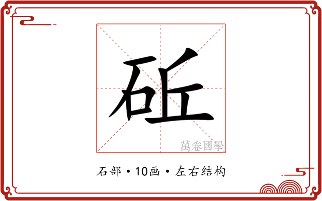 䂡