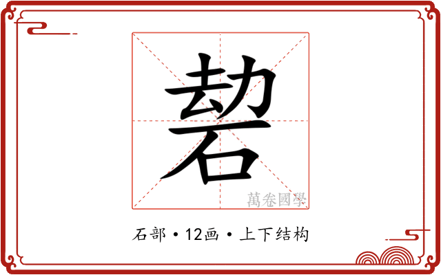 䂲 䂲