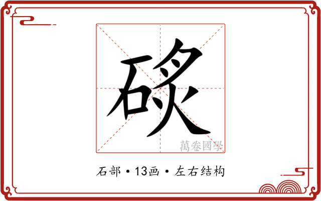 䂹