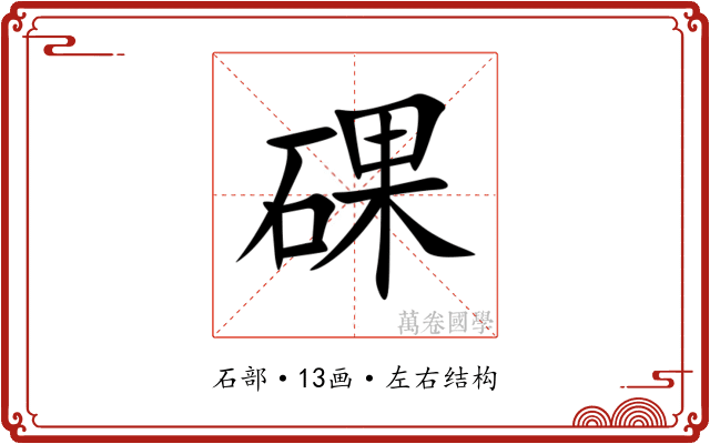 䂺 䂺