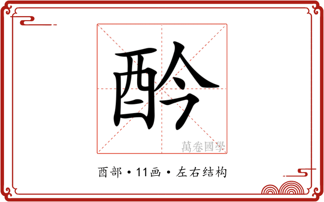 𨟹 𨟹