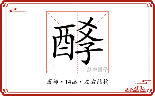 𨡆