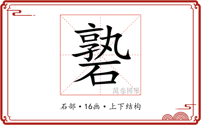 䃞 䃞