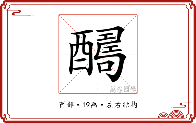 𨣊