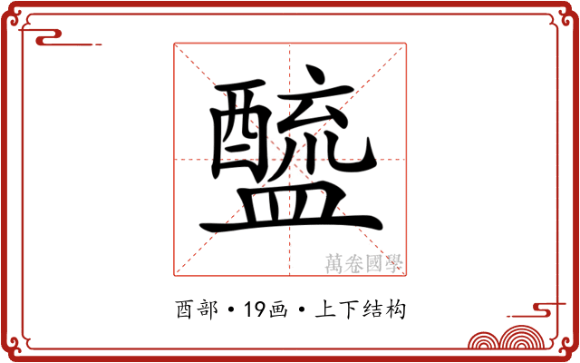 𨣓 𨣓