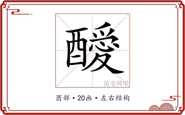 𨣥