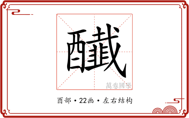 𨣲