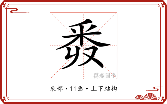 𨤑