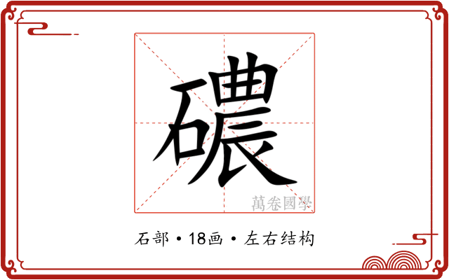 䃩 䃩
