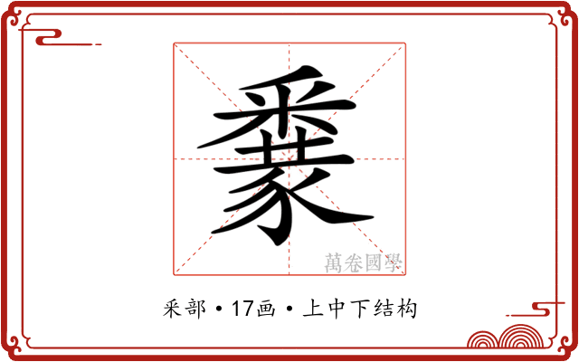𨤜
