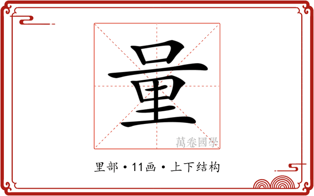 𨤥