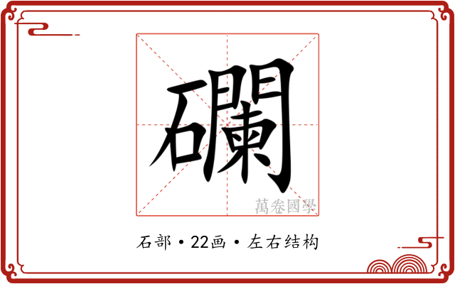 䃹 䃹