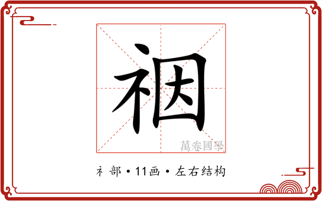 䄄 䄄