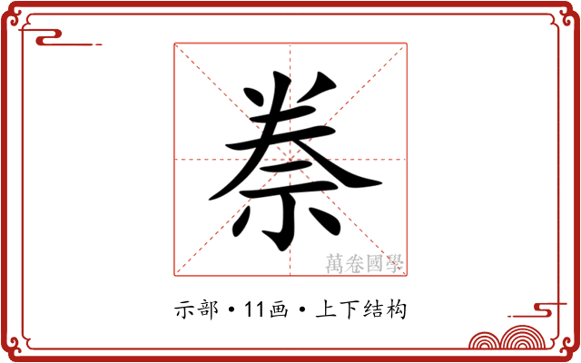 䄅
