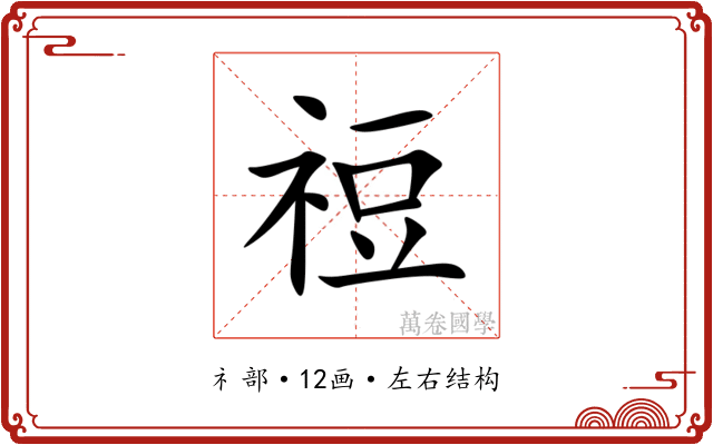 䄈 䄈