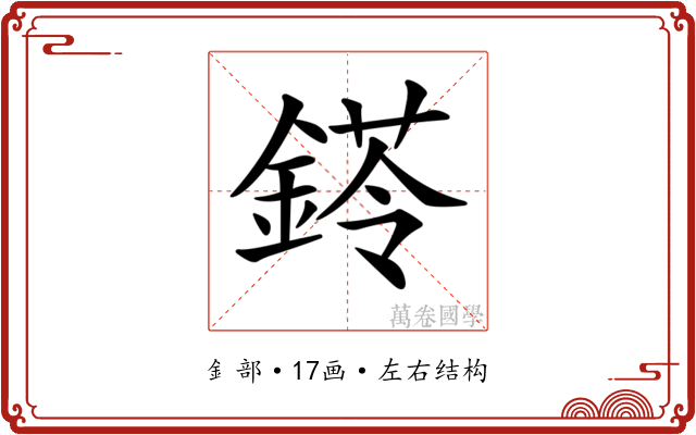 𨩖 𨩖
