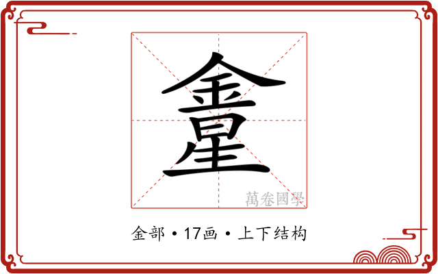 𨩛