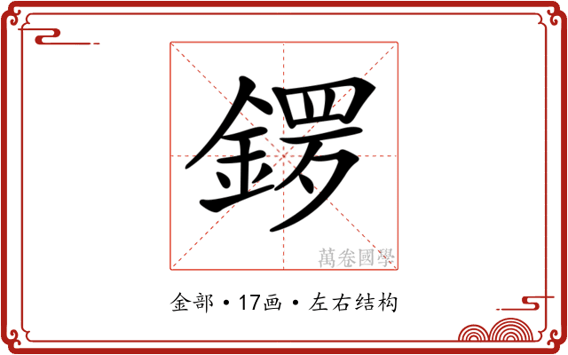 𨩡