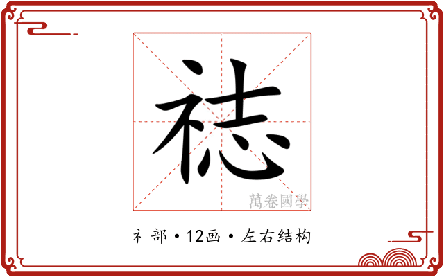 䄊 䄊