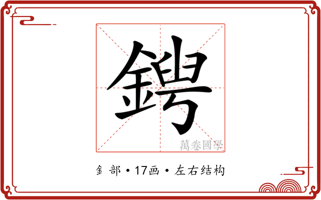 𨩤