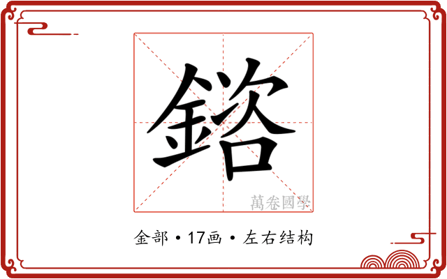 𨩲