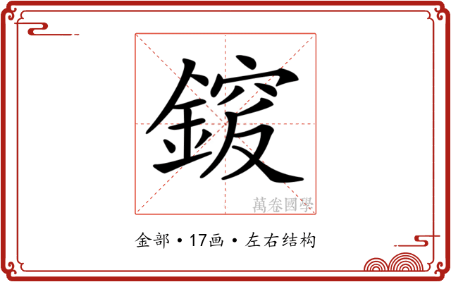 𨩵