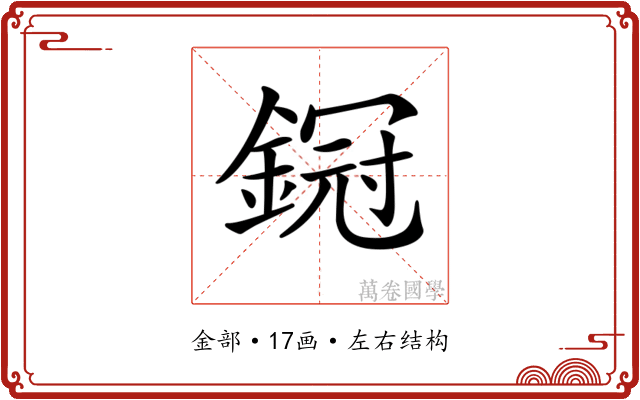 𨩶