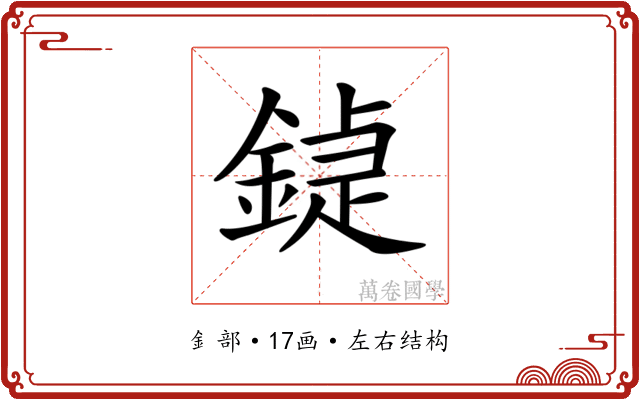 𨩼