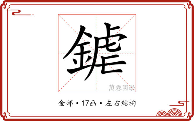 𨩽