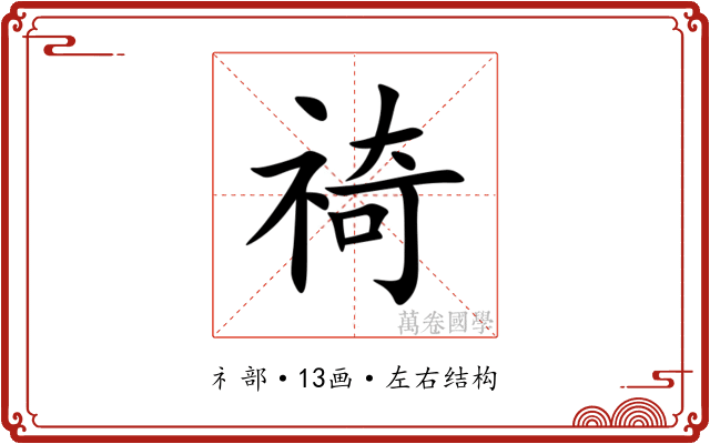 䄎 䄎