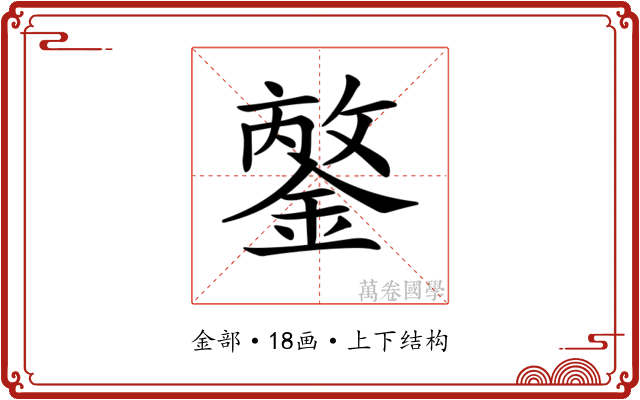 𨪣