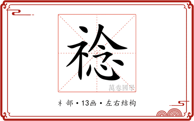䄒