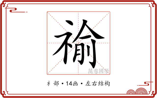 䄖 䄖
