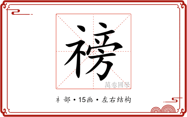 䄘
