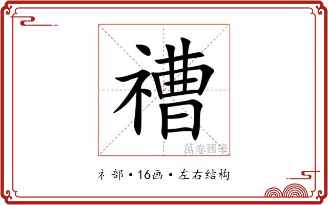 䄚 䄚