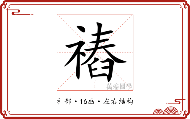 䄝 䄝